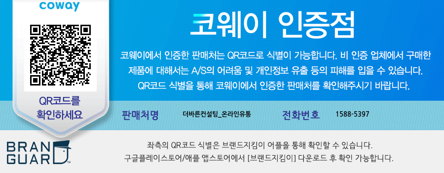온라인판매점 로고